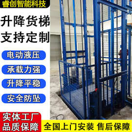升降电梯仓库装卸货提升机厂房搬运升降平台导轨电动液压升降货梯