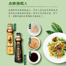 金龙鱼海皇牌纯芝麻酱200g热干面拌面酱家用蘸料涮火锅麻酱花生酱