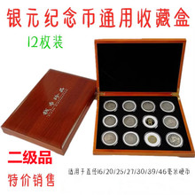 袁大头收藏盒银元收藏纪念币处理盒大头银元纪念币通用盒二级品盒