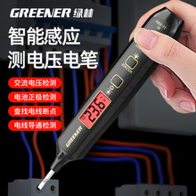 绿林电笔电工专用测断线漏电感应数显试电验电笔多功能智能测电笔