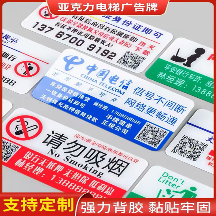 亚克力标识牌定制门牌科室牌中国电信广告贴牌UV打印塑料吊牌订做