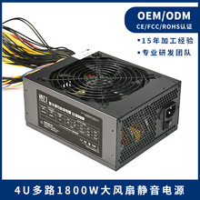 链力4U ATX1800W 1600W 2000W静音显卡电源 8卡机箱多路电源