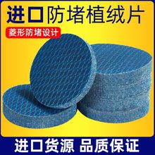 圆盘砂纸菱形防堵塞砂纸片木工金属打磨抛光片7寸9寸墙面打磨砂纸