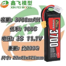 17年ZOPPower厂家直销3700MAH11.1V100C无人机航车摸聚合物锂电池