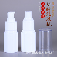 现货30ml按压乳液瓶卡罩瓶旅行分装瓶护肤品包装瓶30毫升卸妆水瓶