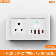 146型5A小南非三孔插座暗装一开双USB插座面板双Typec20w插座