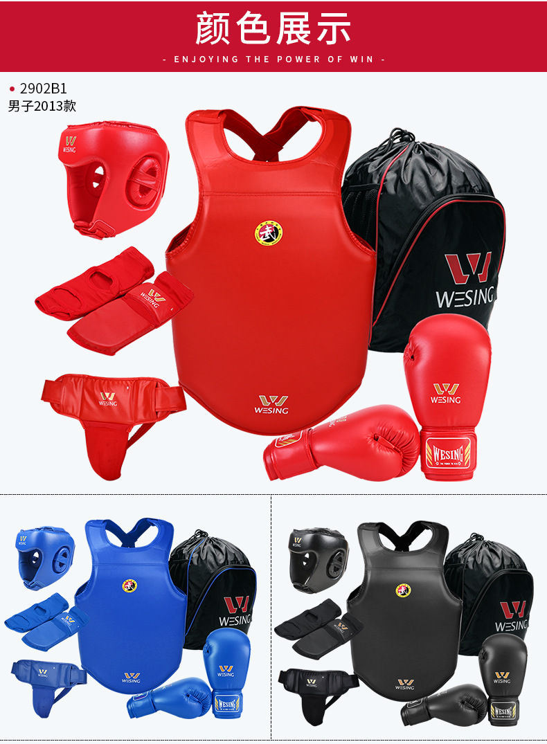 九日山散打护具六件套成人搏击拳击比赛训练护具全套