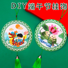 端午节diy手工制作粽子挂饰儿童幼儿园节日不织布贴画材料包