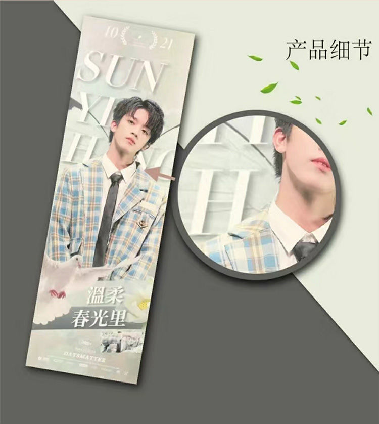 工厂直供满天星手幅定制明星周边应援时代少年团刘耀文手幅册订制