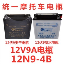 摩托车电瓶129电瓶129干电瓶129水电瓶太子电瓶三轮车电瓶