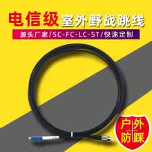 厂家批发 永杭光纤跳线SC/UPC-LC/UPC-SM尾纤跳线单模单双芯电信