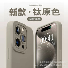 适用苹果15手机壳iPhone13/14pro液态硅胶12全包promax防摔保护壳