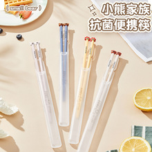 新款卡通合金筷子熊家族抗菌防霉餐具耐高温高颜值一人一筷家用筷