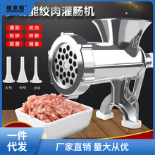 灌香肠工具【灌肠】家用手动绞肉机灌肠机器搅馅机机碎肉绞辣椒