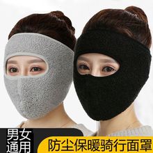冬季时尚保暖头套男女通用护耳加厚护脸骑行防风防寒户外全包面罩