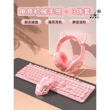 前行者粉色键盘鼠标耳机三件套装机械手感垫有线女生办公静音电脑