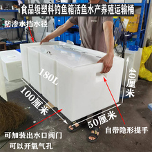 食品级方形卧式翻盖塑料储水箱带提手车载钓鱼箱龟虾鱼养殖运输桶