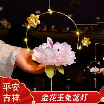 新款花灯中秋节灯笼儿童手提小灯笼手工发光diy宫灯摆摊玩具批发