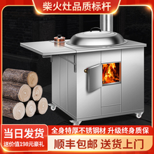 烧大铁锅柴火灶户外台土新款家用无烟灶台移动农村不锈钢灶炉木柴