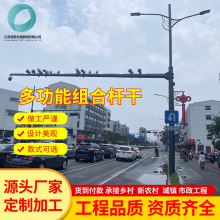 监控路灯合杆路灯多功能交通信号组合杆工程LED路灯综合杆指示牌