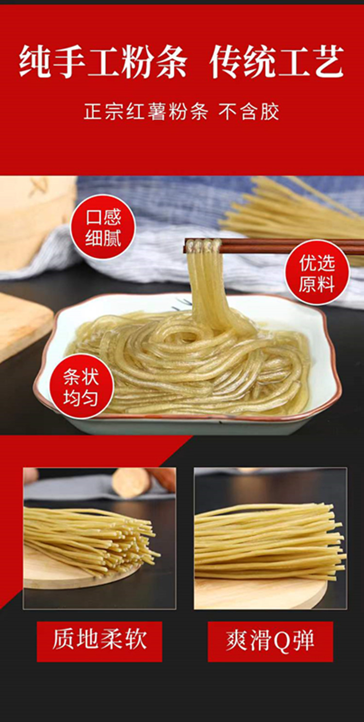 5斤纯红薯粉条重庆酸辣粉粗粉农家手工番薯粉红苕粉粗粉商用-阿里巴巴