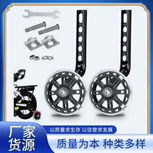 儿童自行车辅助轮12 14 16 18 20寸保护平衡副轮闪光轮供应