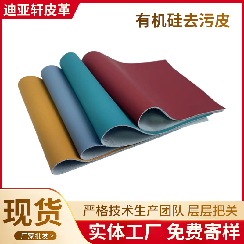 全硅皮系列网卡电竞椅皮革座套酒店工程家居软装沙发人造革仿真皮