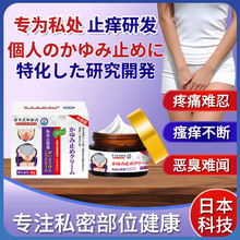 岩井昃弘大腿内侧瘙痒私处外阴去非皮肤专用药膏瘙痒止痒工厂直营