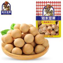 【如水脆皮榛子仁100g】龙珠榛子仁加鱼皮颗粒饱满坚果炒货零食