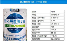 聚乙烯醇缩丁醛树脂PVB粉未金属玻璃用粘合剂粘结力强 PVB胶原料