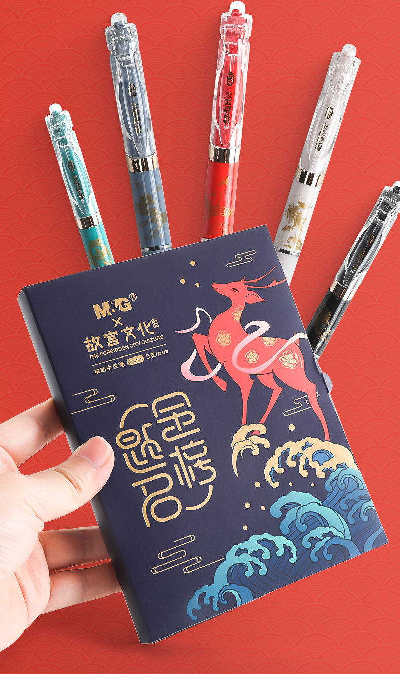 晨光古风中国文化故宫联名中性笔按动笔0.