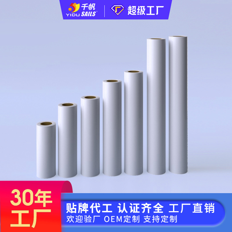 千帆照片广告保护膜亮光肤感热覆膜PET护卡膜卷膜 预涂膜厂家定制