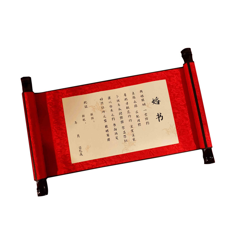 空白古风婚书diy婚书款材料定民国聘书纸相框卷轴摆台结订婚手写