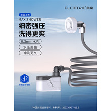 FLEXTAIL鱼尾户外便携式淋浴器露营农村电动花洒宿舍简易洗澡神器