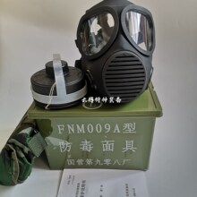 09a防毒面具 防生化毒气毒烟核污染喷漆化工病毒 fnm009a