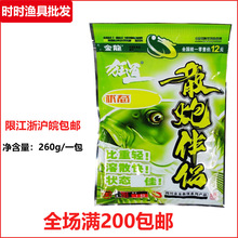 金龙鱼饵 狂道散炮伴侣260g  雾化快 比重轻状态饵料 黑坑 野钓饵