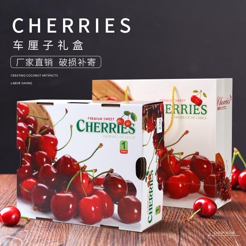 5斤车厘子包装盒智利高档樱桃礼盒节日水果礼品盒纸箱厂家批发