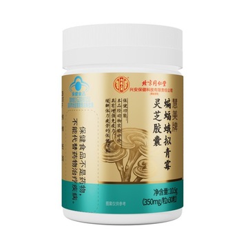 华北牌灵芝绿茶胶囊图片