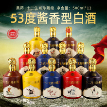 十二生肖酒贵州茅台古镇酱香型白酒53度纯粮食原浆高粱酒整箱12瓶