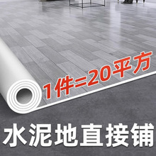 加厚地毯水泥地直接铺家用防滑PVC地胶垫卧室防水地垫大面积
