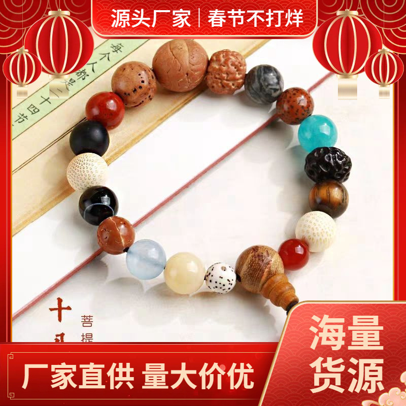 过香十八籽串多宝菩提子木质文玩杭州十八子手串招财18子手链