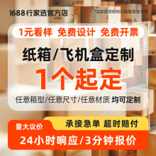 定做纸箱印刷瓦楞包装盒飞机盒定制化妆品彩盒纸箱小批量加印logo