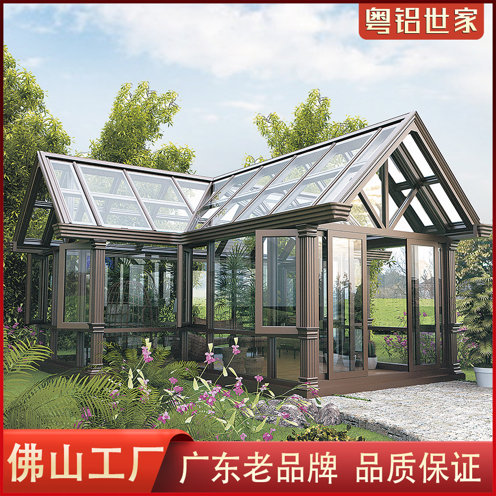 户外阳光房中式外玻璃屋遮阳雨棚夹胶钢化铝合金别墅花园露台隔热