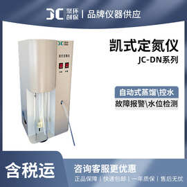 聚创 JC-DN型系列凯氏定氮仪