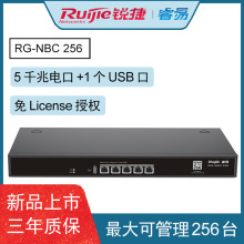 锐捷无线AC控制器 RG-NBC256/512智能网络控制器 最大管理512台AP