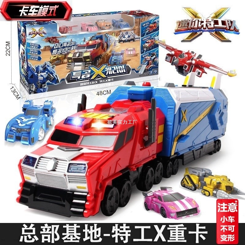 迷你特工队玩具X装甲车重卡变形机器人弗特赛米机甲x儿童套装男孩