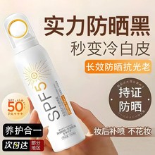 小光圈防晒喷雾SPF50+++防紫外线清爽不油腻隔离防晒喷雾正品批发