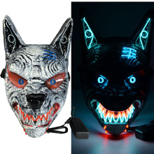 闪光狼面具可怕动物LED男性面具角色扮演万圣节服装化妆舞会派对