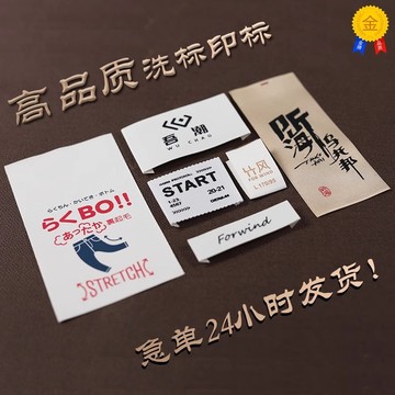 高档窗帘家纺韩文日文服装tpu半透明eva磨砂商标水洗标唛