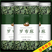 包邮罗布麻茶新疆野生非绞股蓝玉米须茶桑叶降